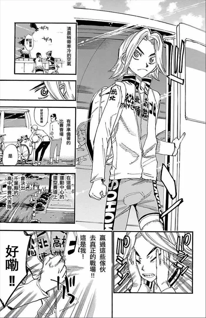第275话 第3页