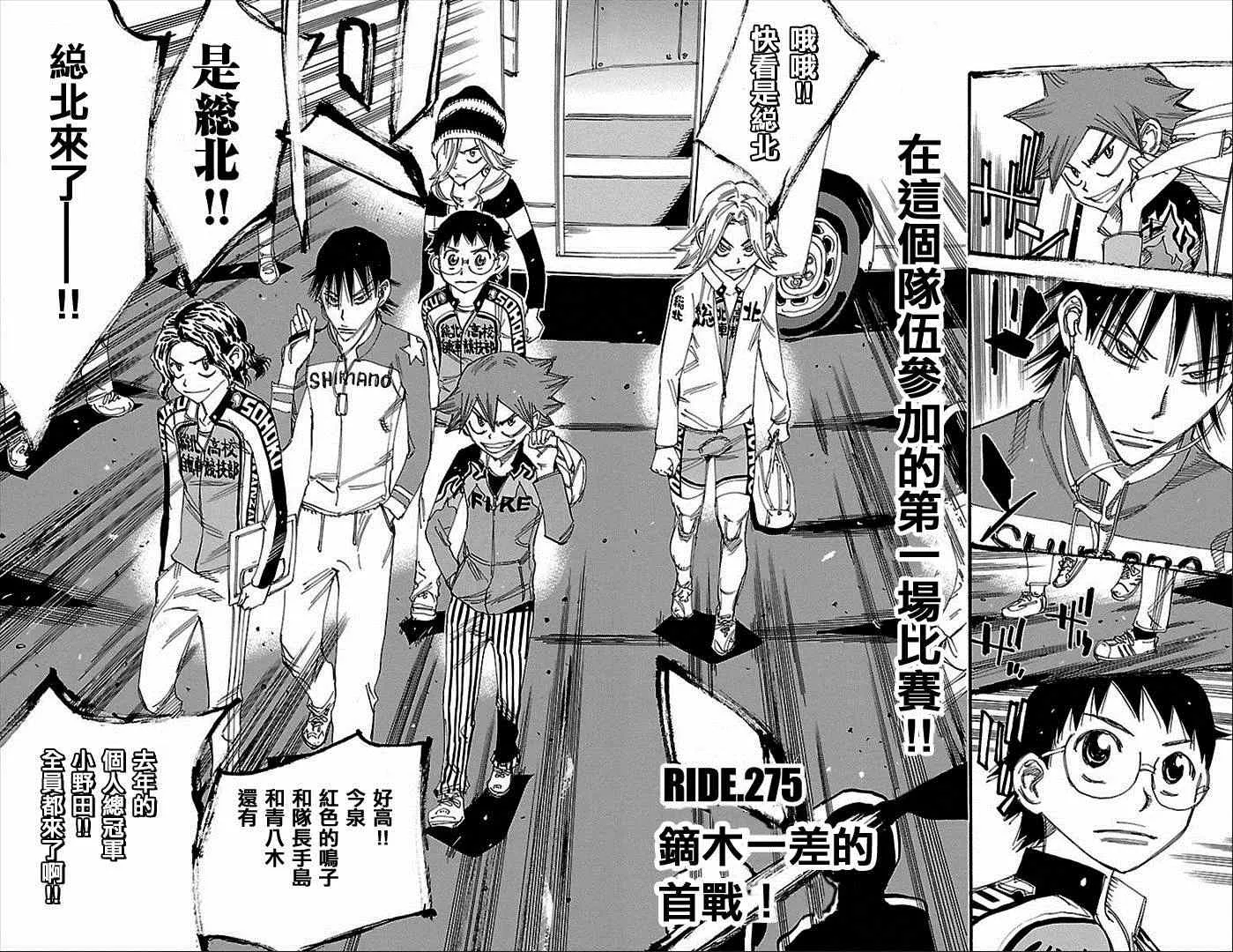第275话 第4页