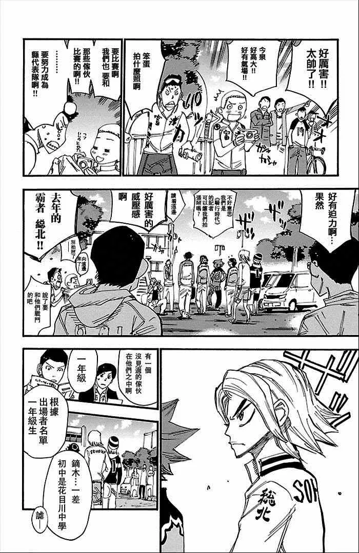 第275话 第5页
