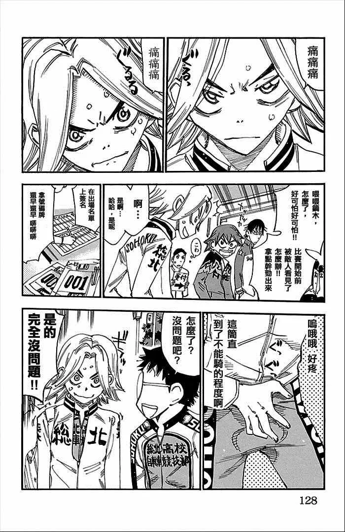 第275话 第7页
