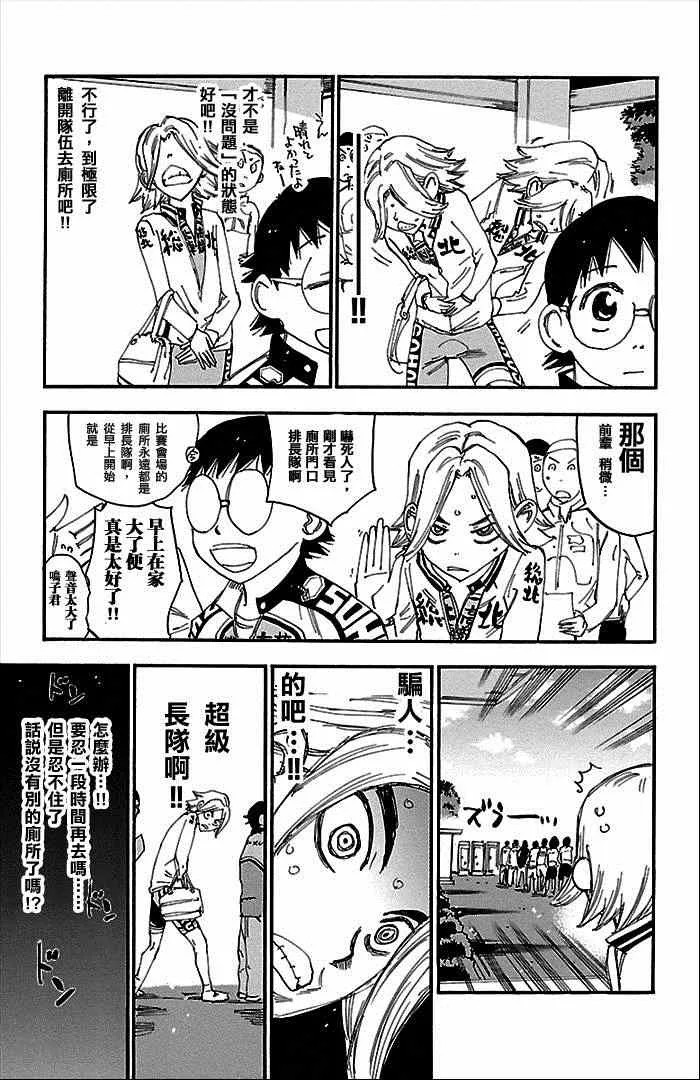 第275话 第8页