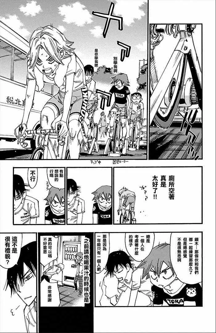 第275话 第9页