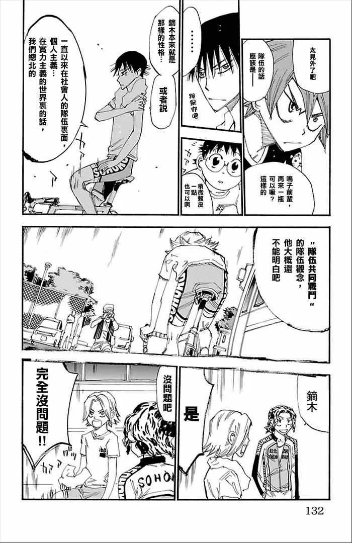 第275话 第10页