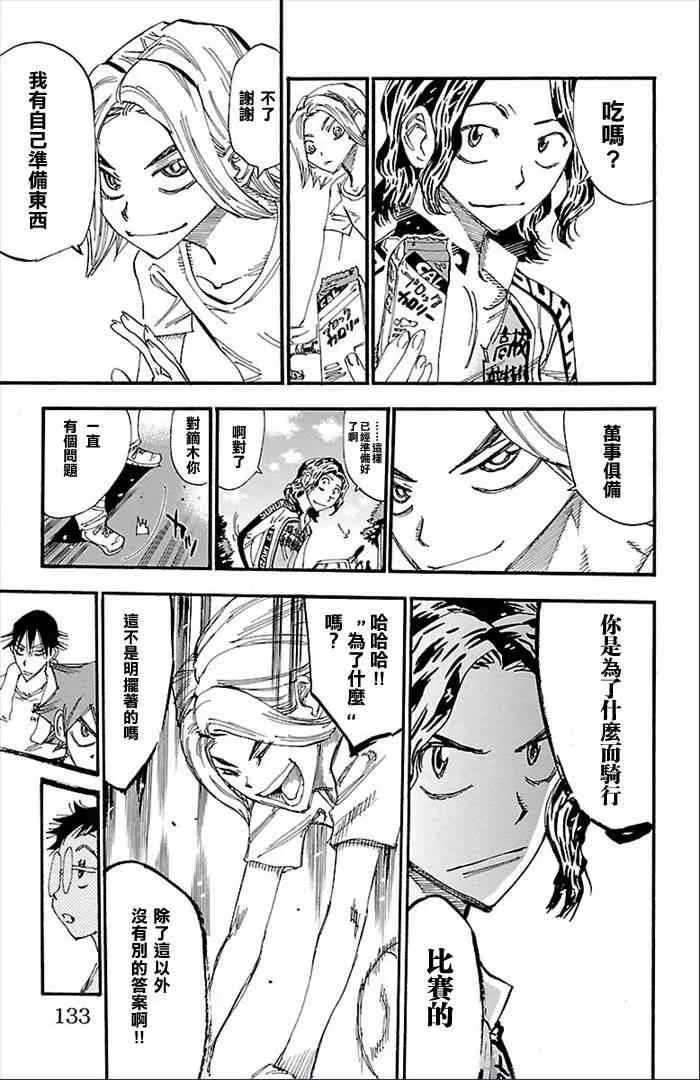 第275话 第11页