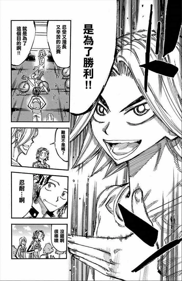 第275话 第12页