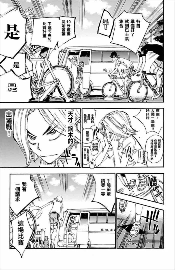 第275话 第13页