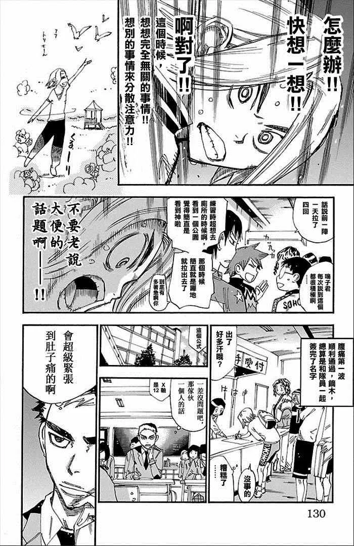 第275话 第14页