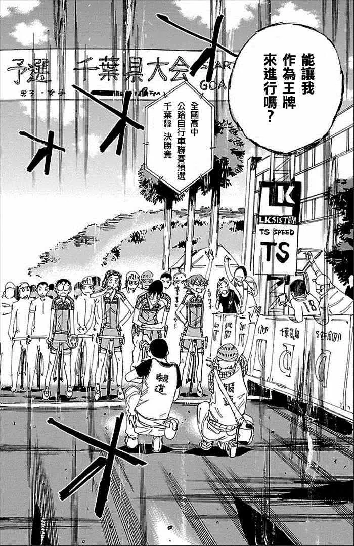 第275话 第15页