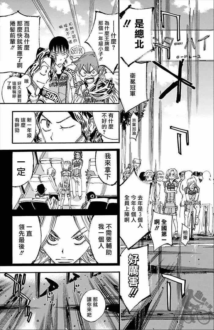 第275话 第16页