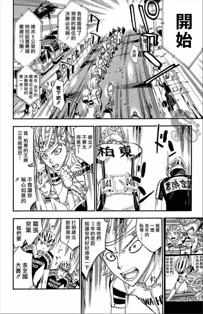 第275话 第17页