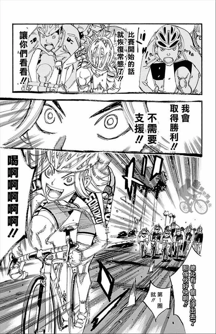 第275话 第18页