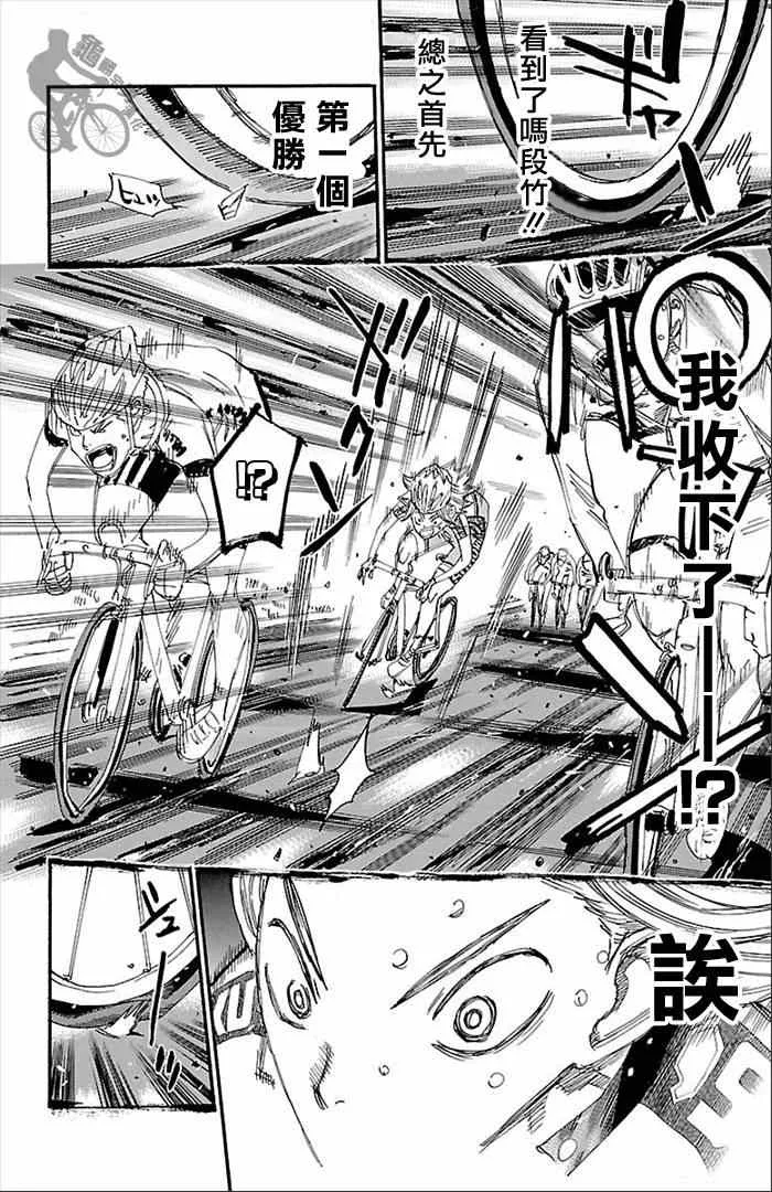 第275话 第19页