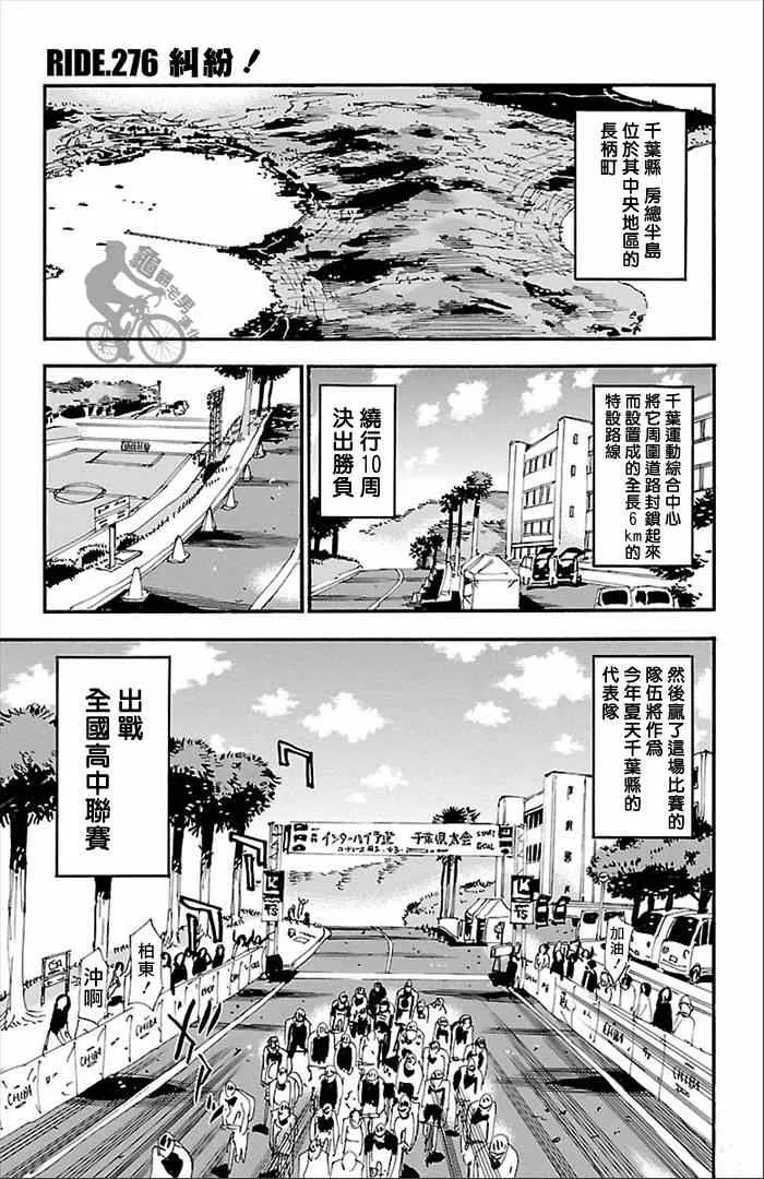 第275话 第20页