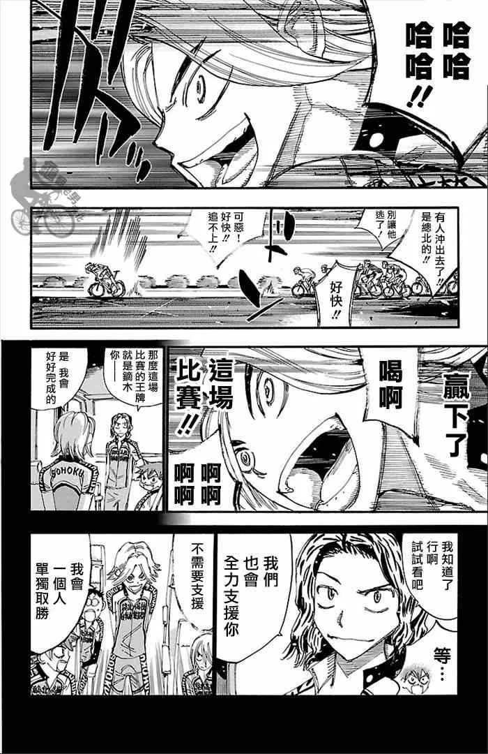 第275话 第21页