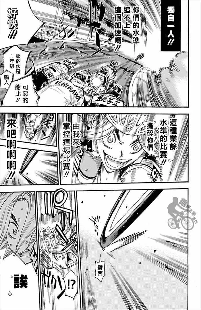 第275话 第22页