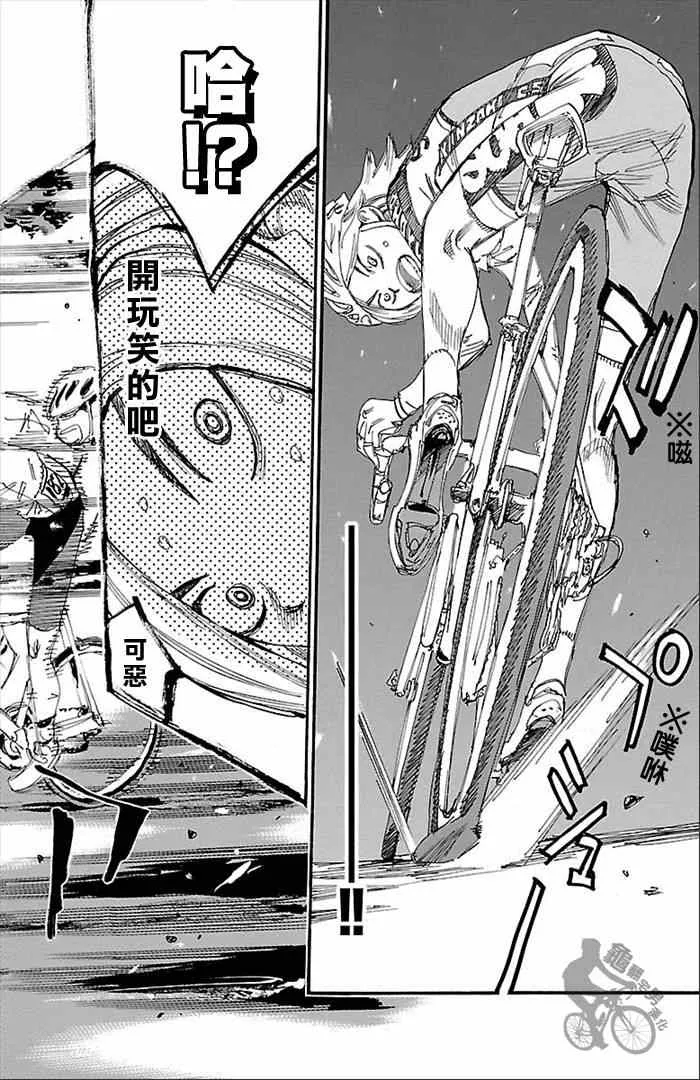 第275话 第23页
