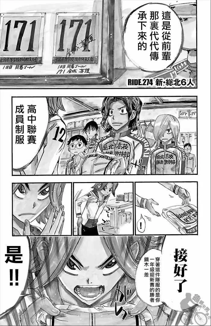 第274话 第1页