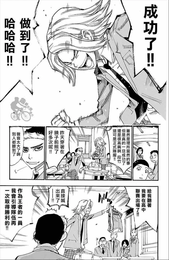 第274话 第6页