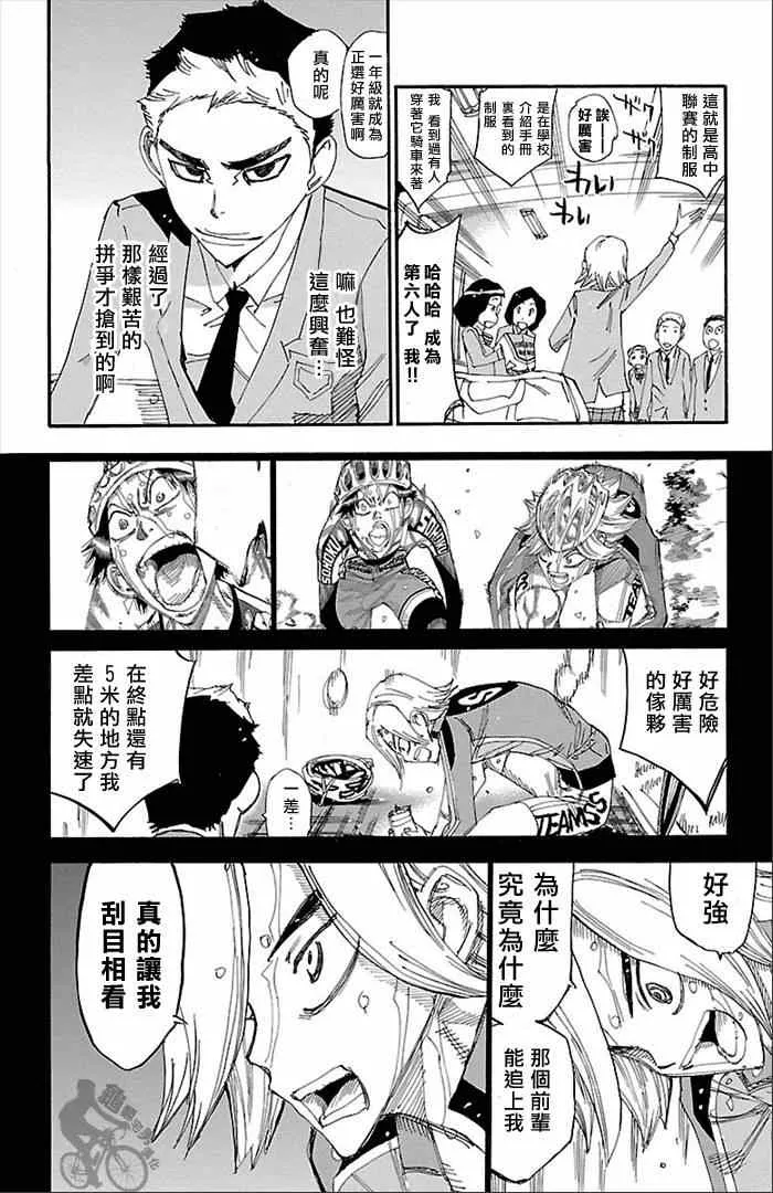 第274话 第7页