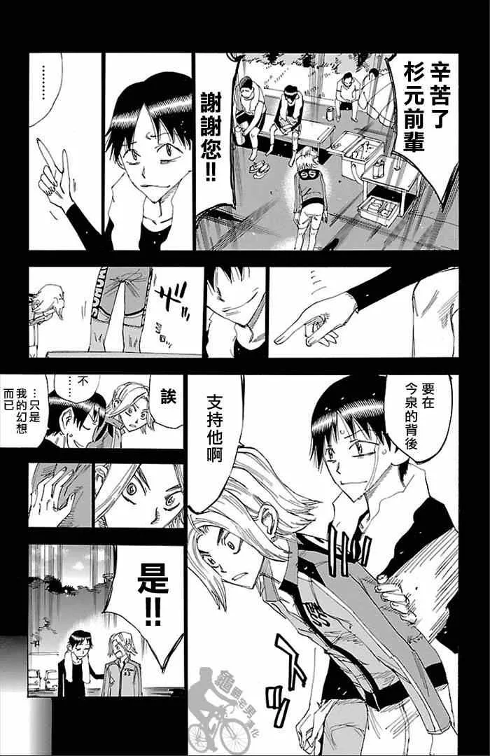 第274话 第8页