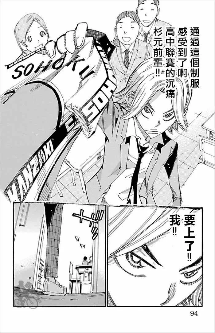 第274话 第9页