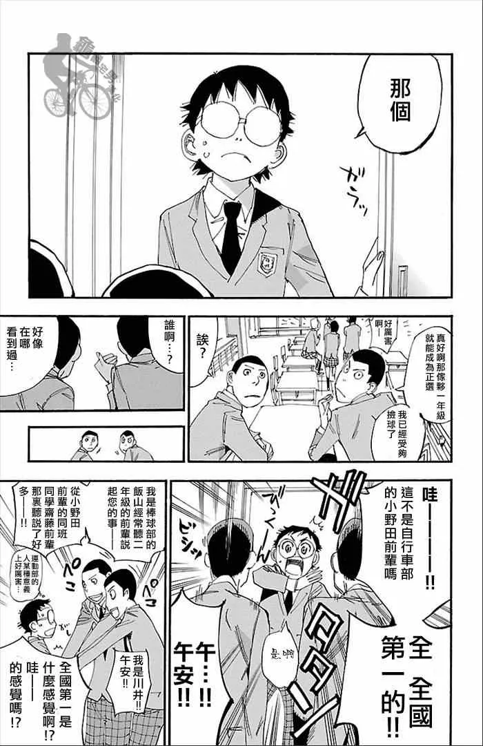 第274话 第10页