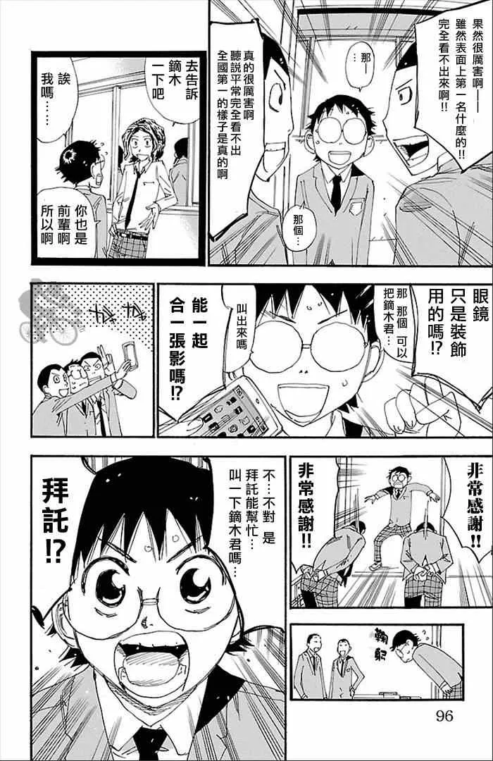 第274话 第11页