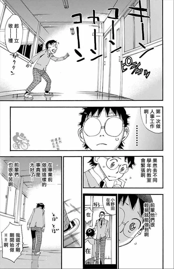 第274话 第12页