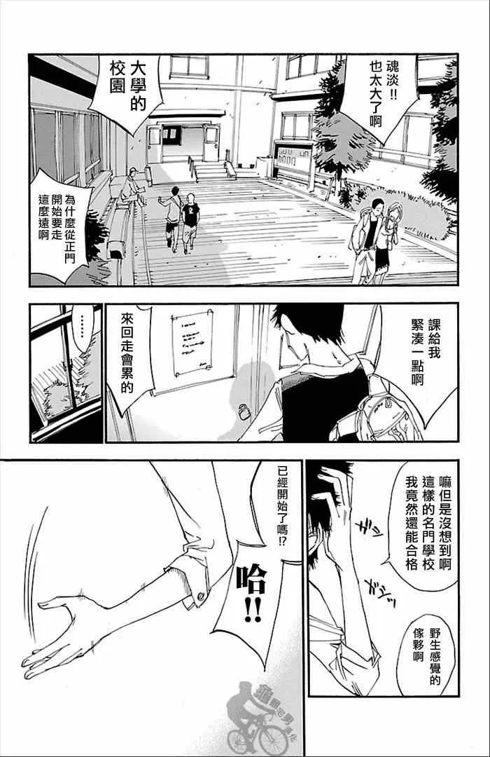 第274话 第14页