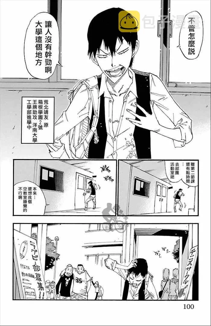 第274话 第15页