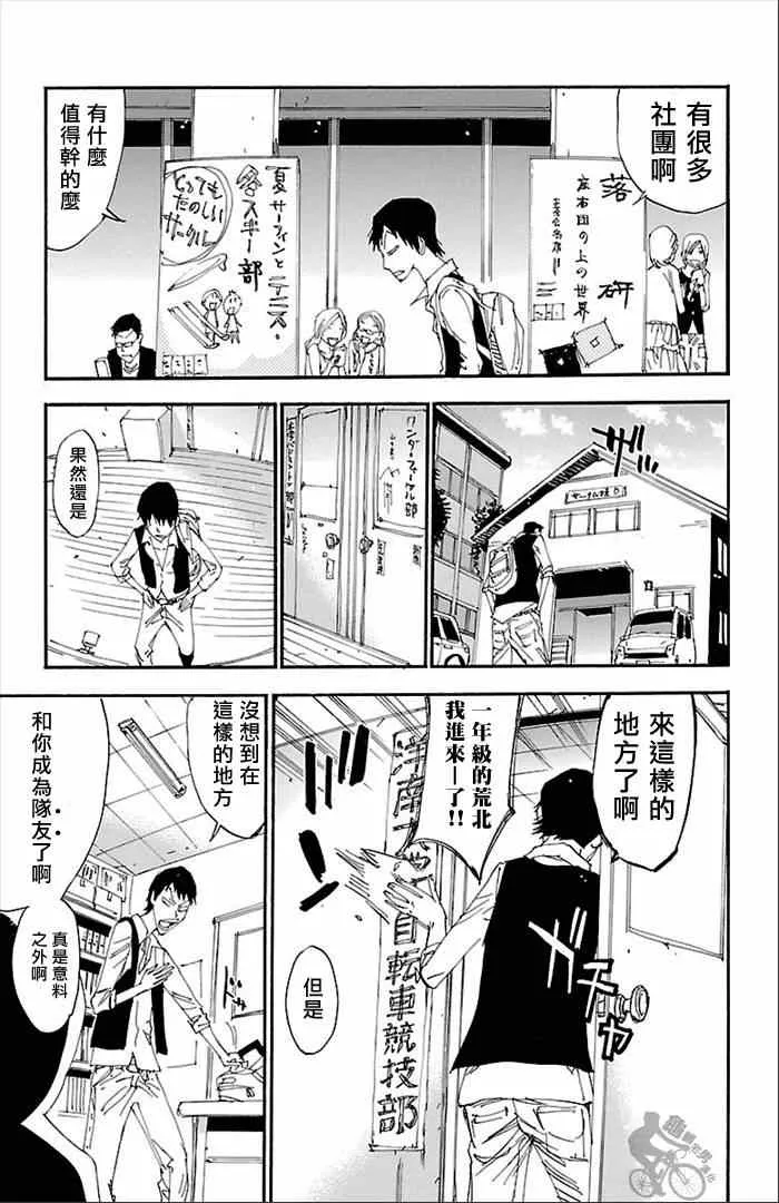 第274话 第16页