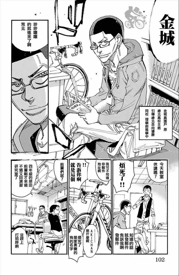 第274话 第17页