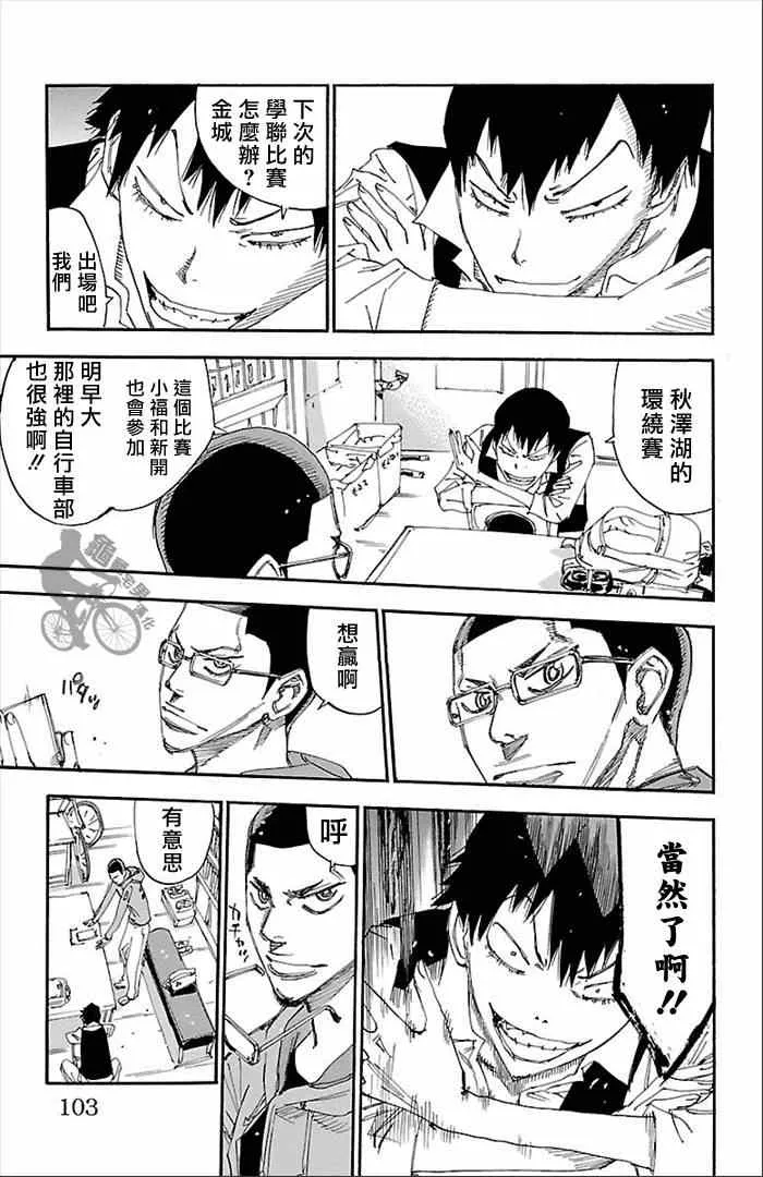 第274话 第18页
