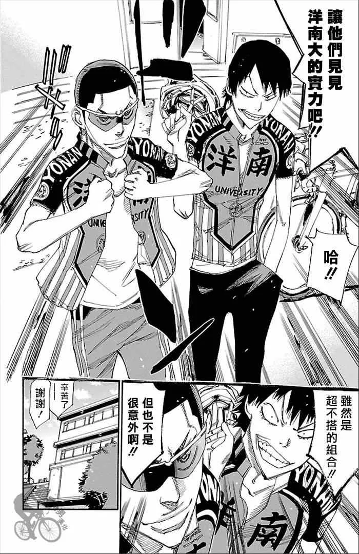 第274话 第19页