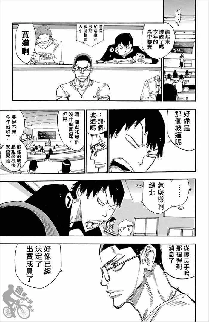 第274话 第20页