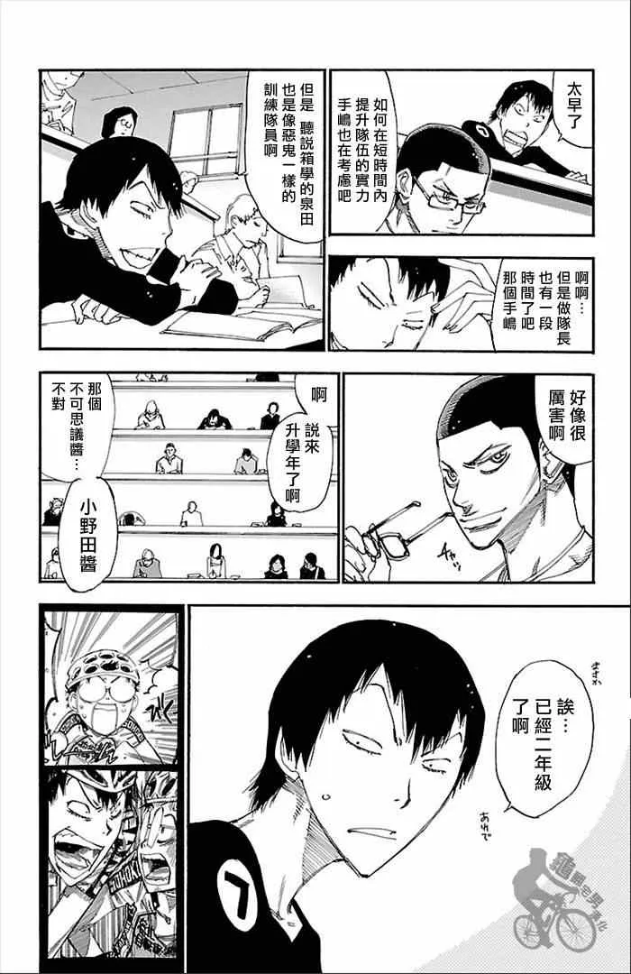 第274话 第21页