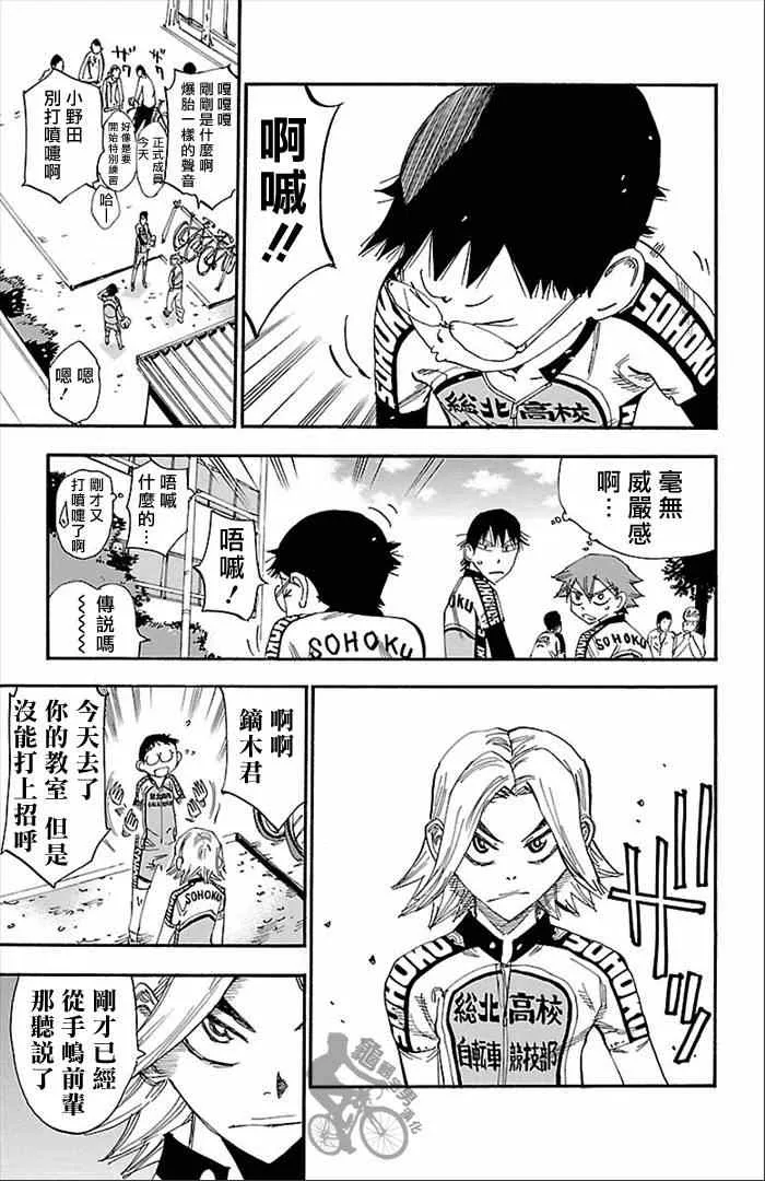 第274话 第22页