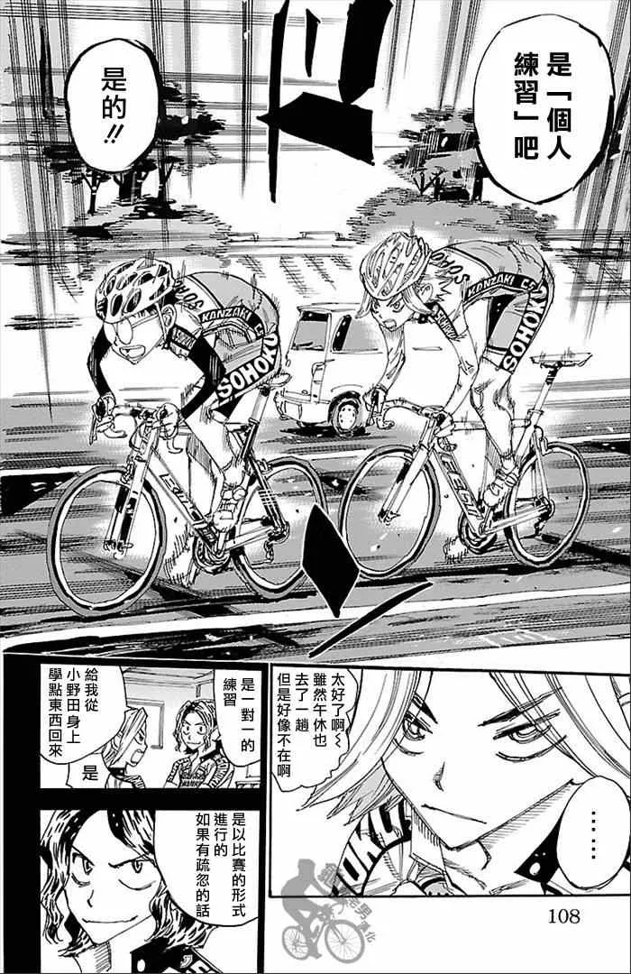 第274话 第23页