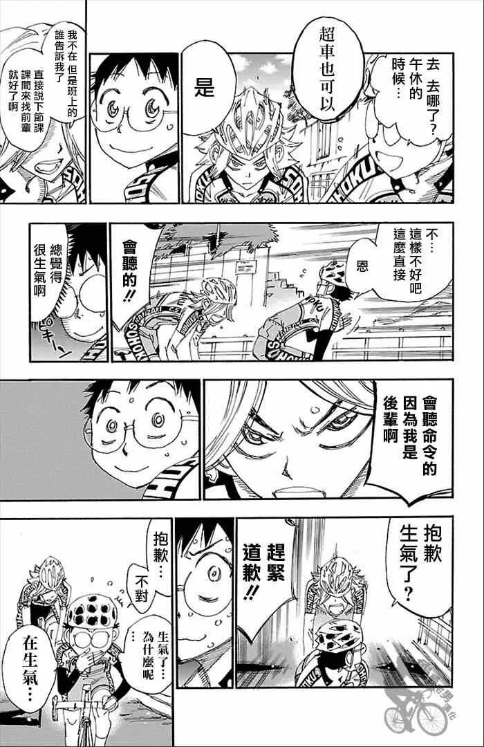 第274话 第24页