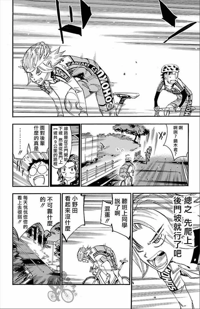 第274话 第25页