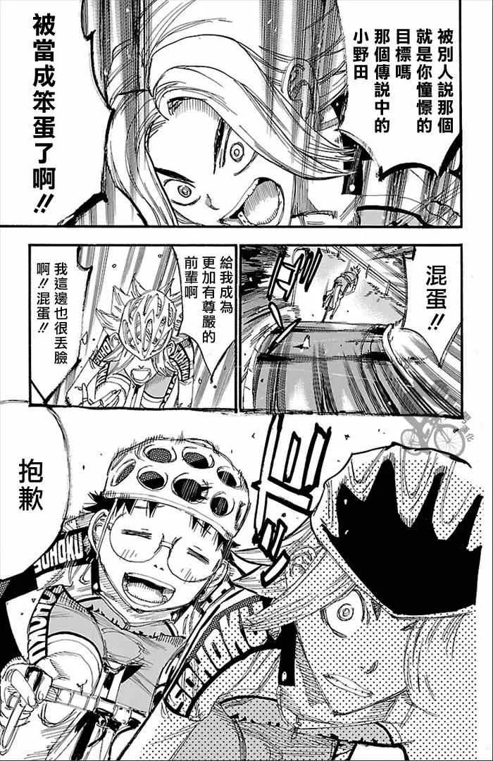 第274话 第26页