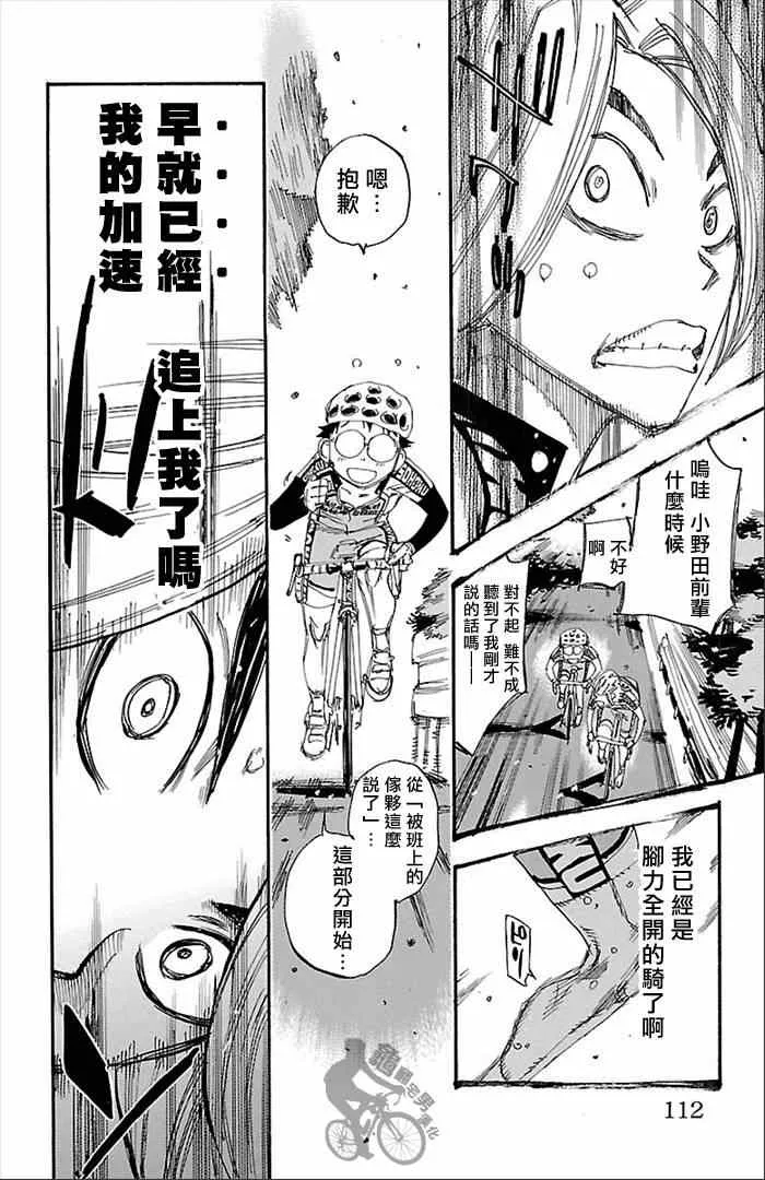 第274话 第27页