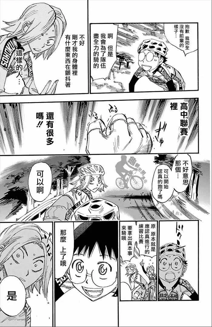 第274话 第28页
