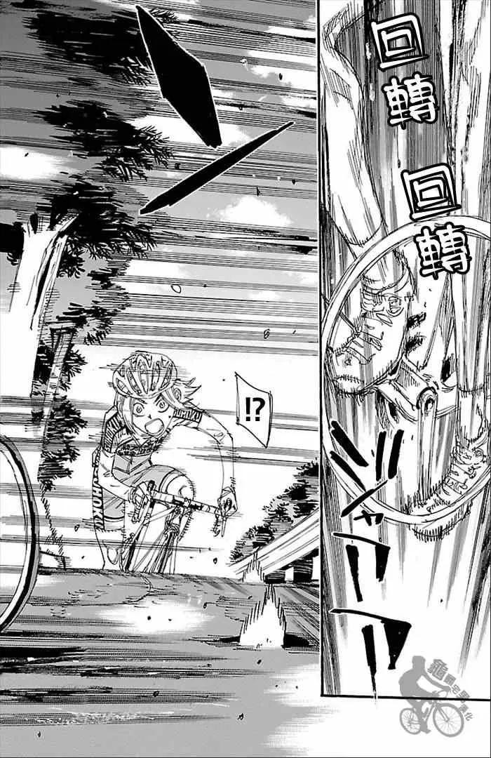 第274话 第29页
