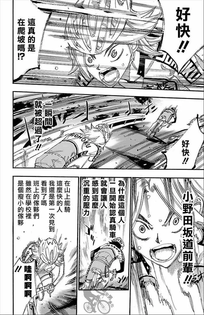 第274话 第31页