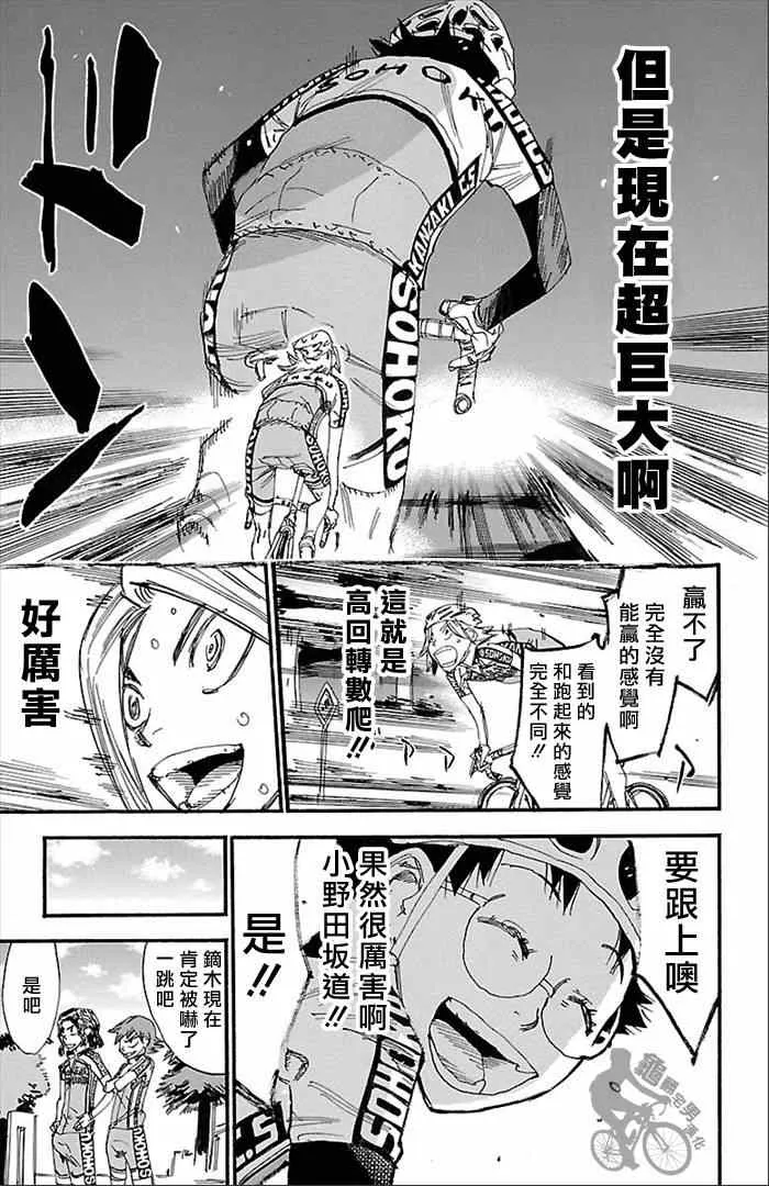 第274话 第32页