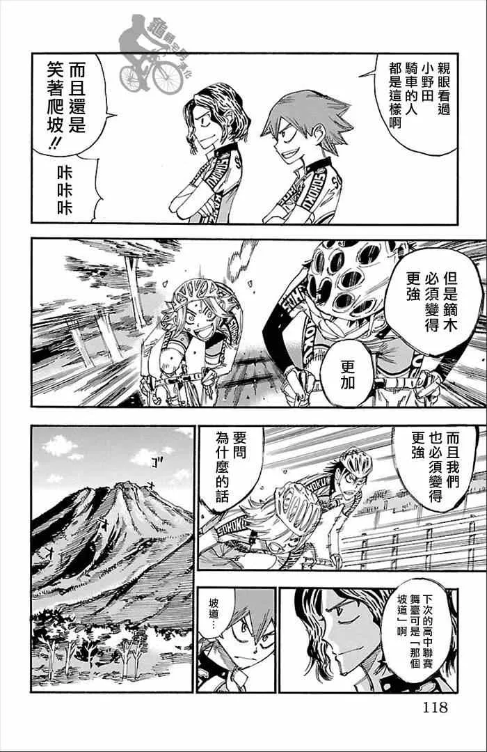 第274话 第33页
