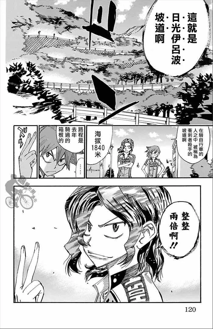 第274话 第35页
