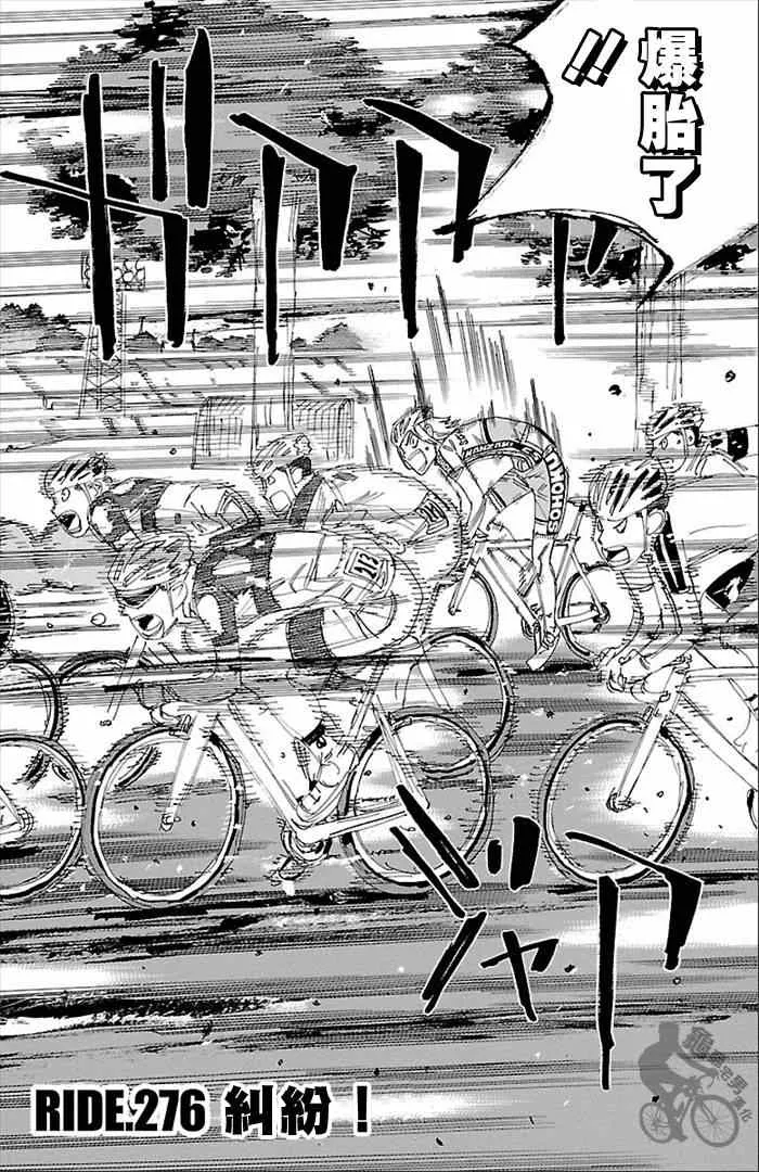 第276话 第1页