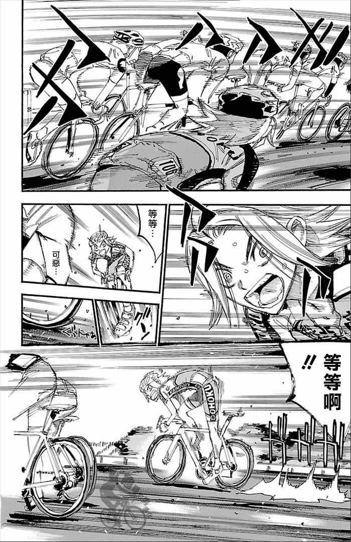 第276话 第2页